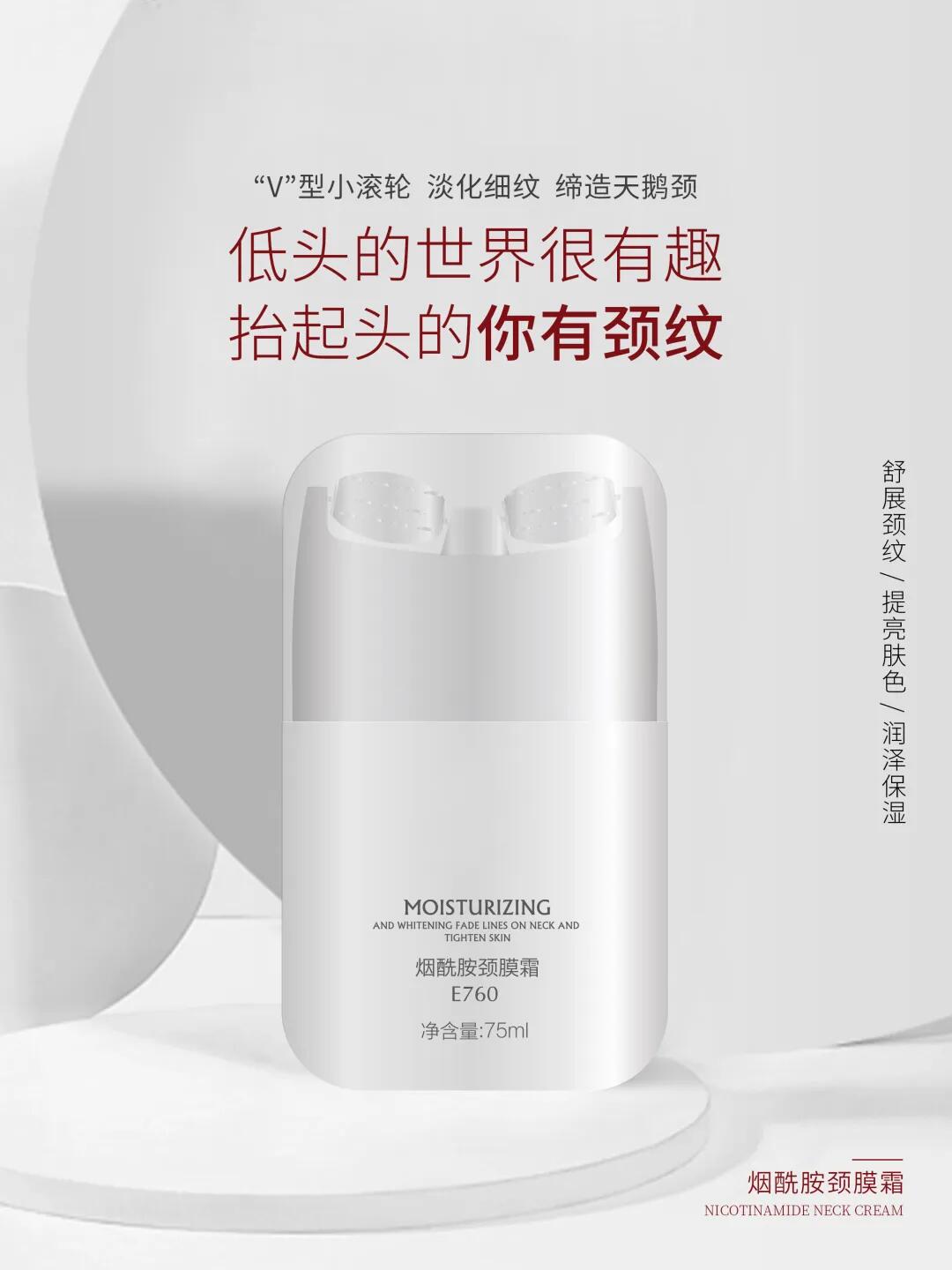 化妆品加工