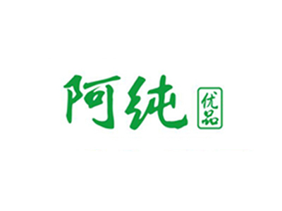 安和合作客户-阿纯