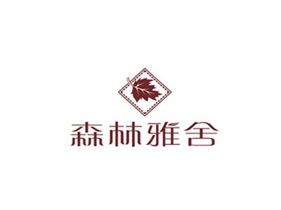 安和合作客户-森林雅舍