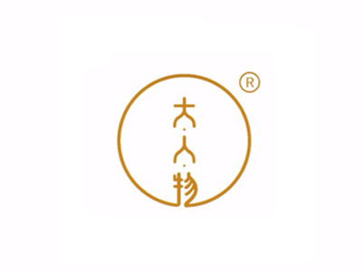 大人物