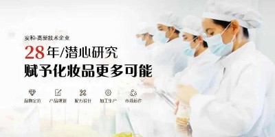 高标准 高品质丨珠海安和取得Gmpc&ISO22716双认证