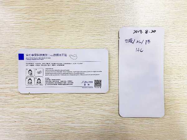 胶原冻干贴