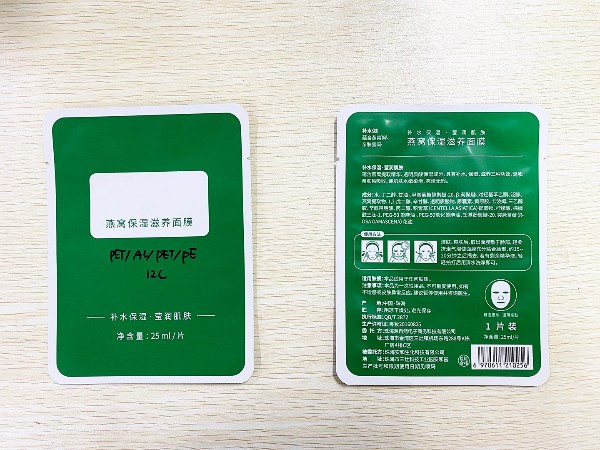 保温滋养面膜