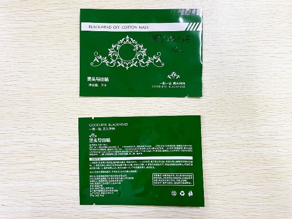 黑头导出贴