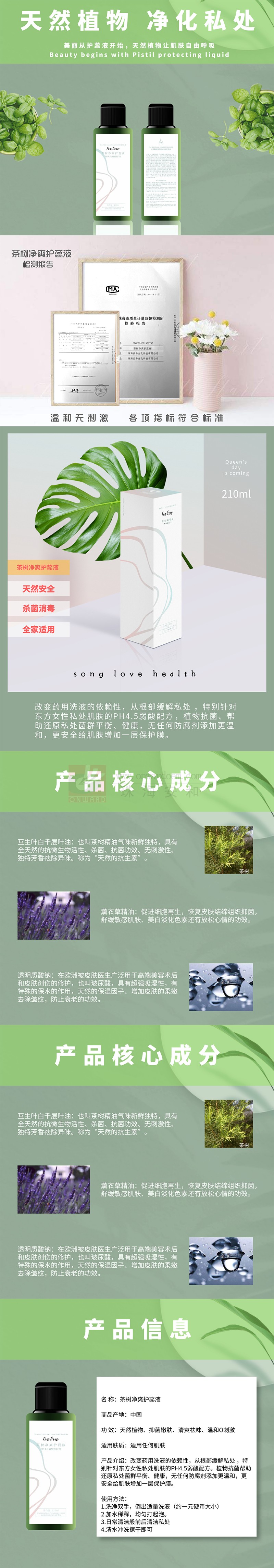 洗护用品加工