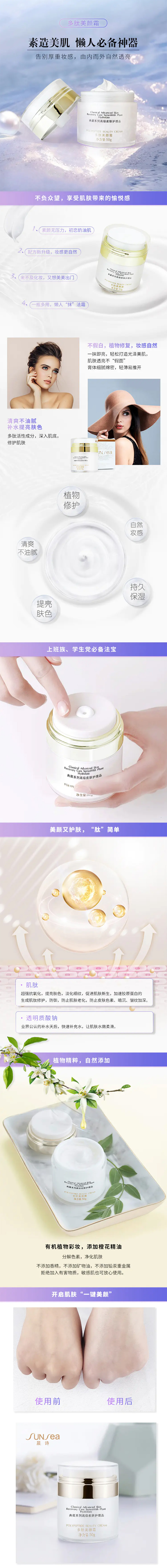 多肽美颜霜加工