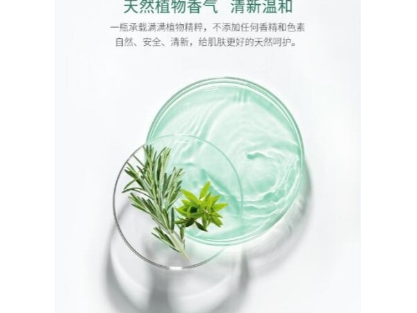 马鞭草酮迷迭香纯露