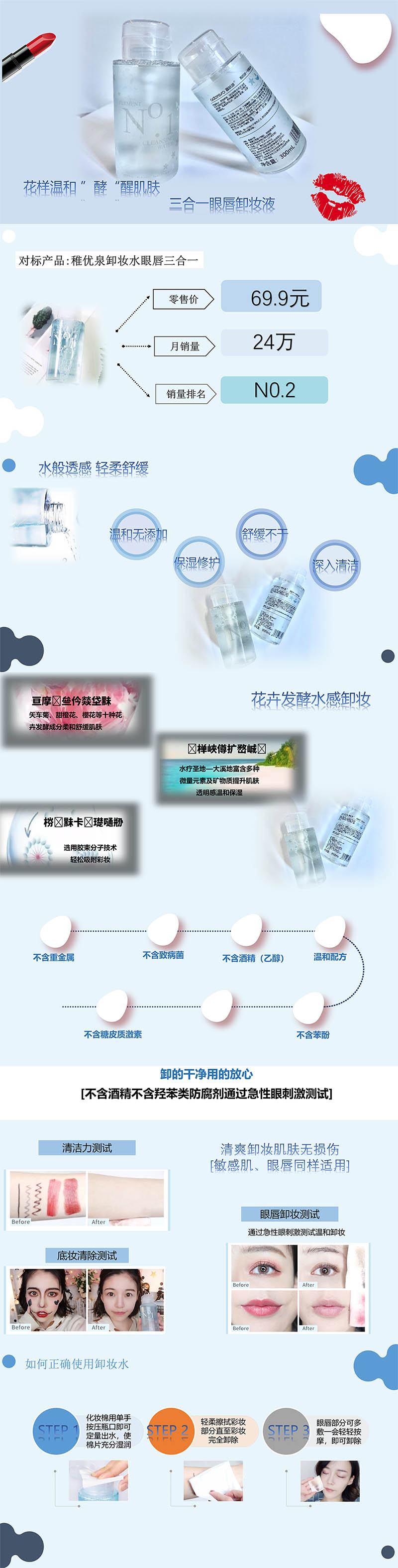 卸妆液加工厂家